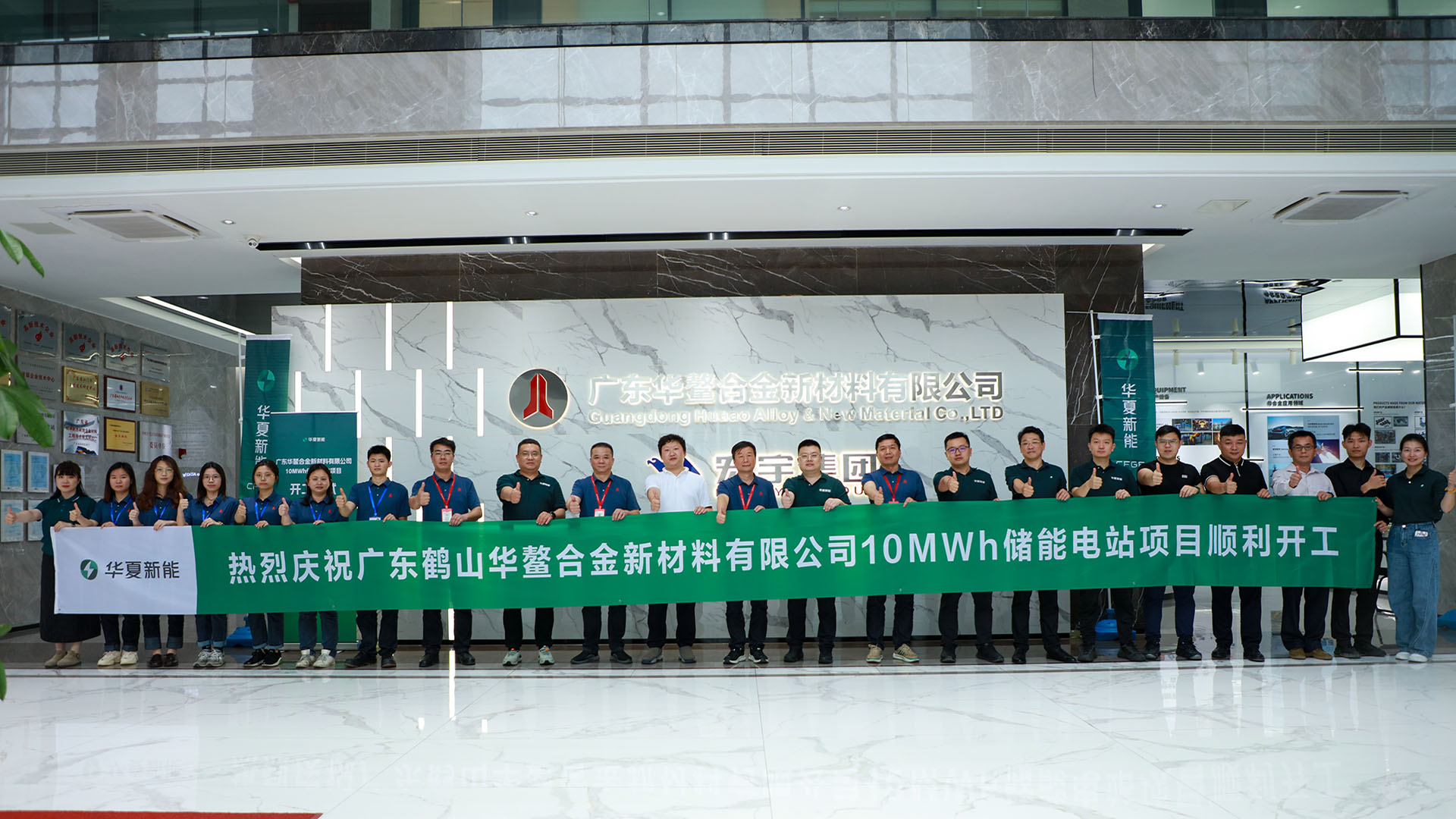 Guangdong 10MWh energy storage power station project