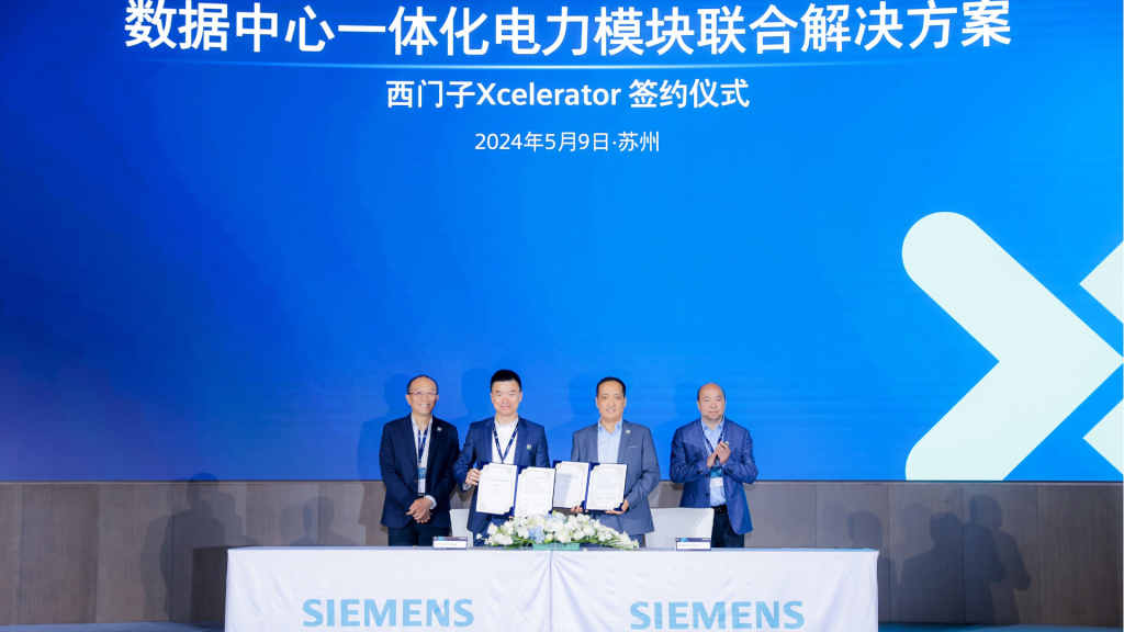 SCU and Siemens Successfully Signed Xcelerator