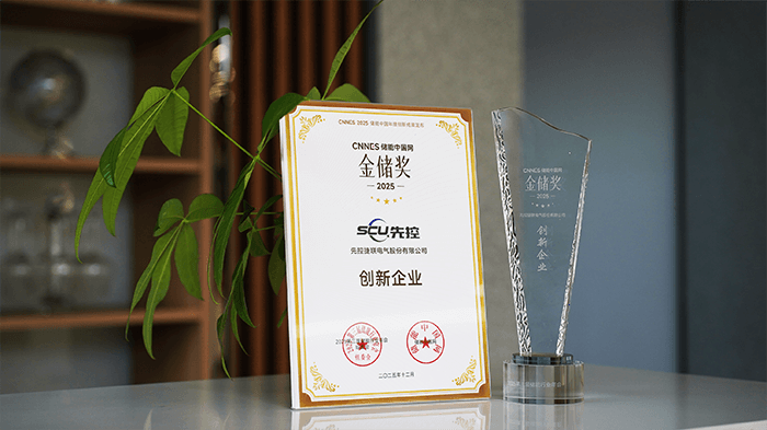 SCU Innovative Enterprise Award