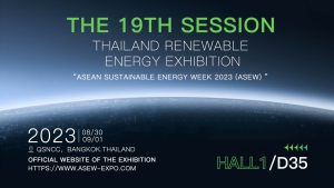 ASEW exhibition