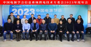 annual meeting of the CPSS