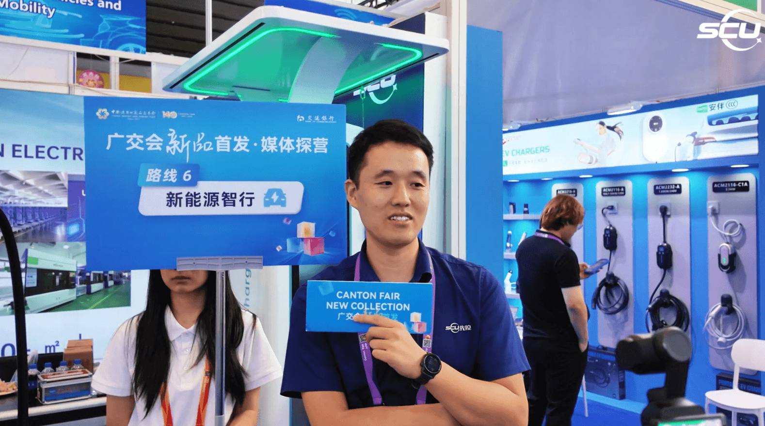 SCU attend canton fair live-streamed product launch
